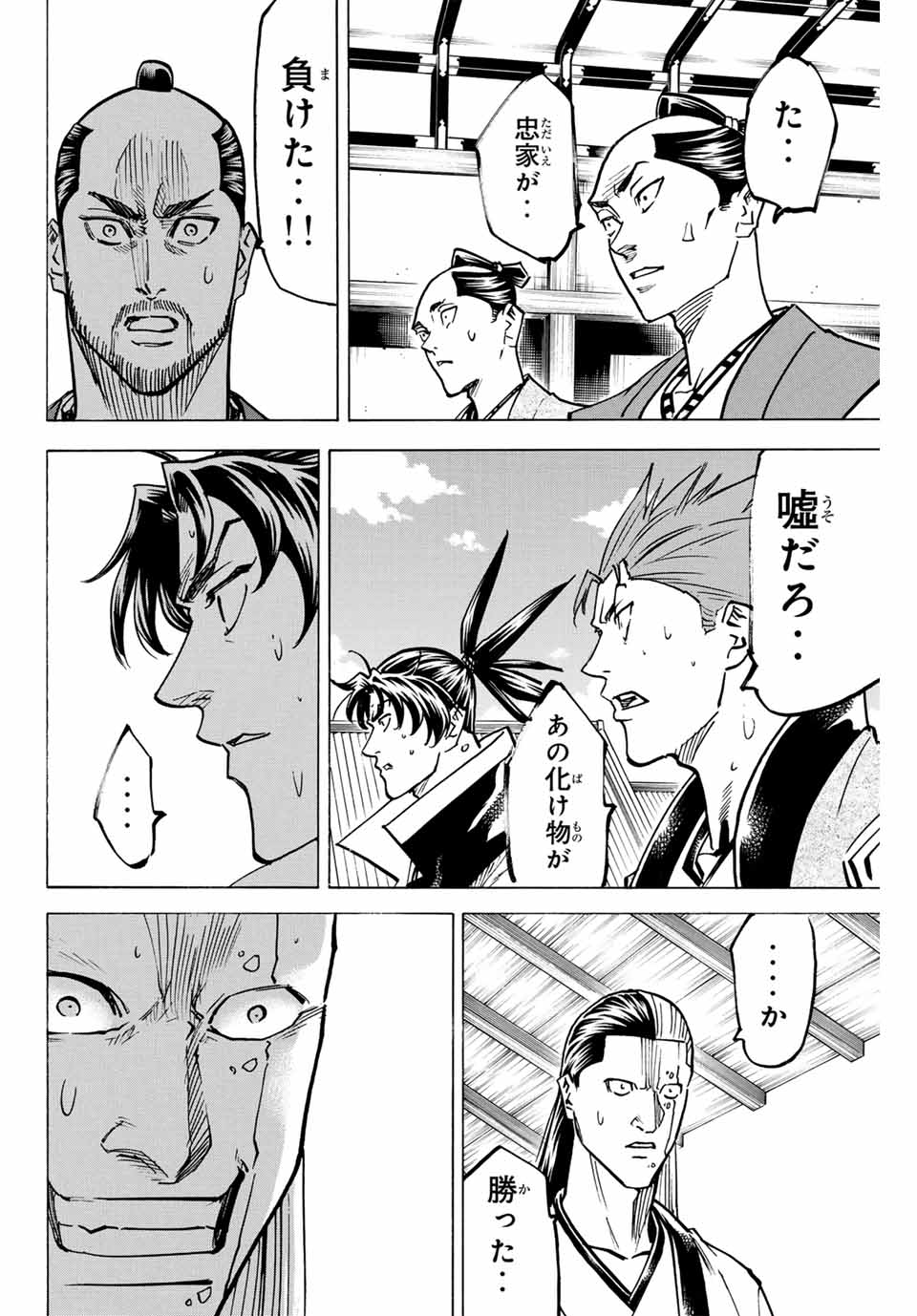 GAMARAN: SHURA - raw - Chapter 275 - https://jpdd.ccdd.to/JPDD/08211405/55xjnggw4xs.jpg