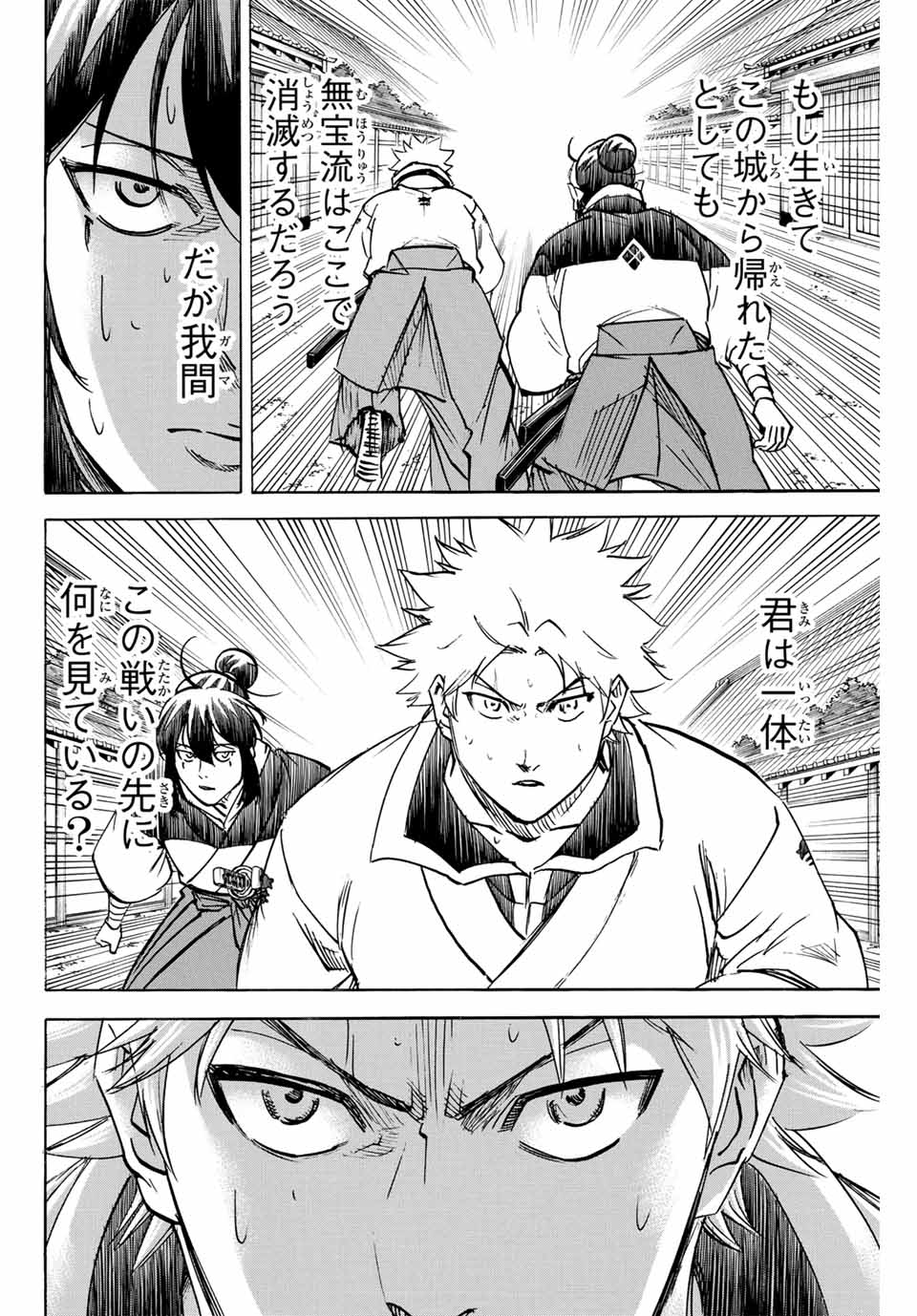 GAMARAN: SHURA - raw - Chapter 277 - https://jpdd.ccdd.to/JPDD/08211405/5em3kn5whm0.jpg