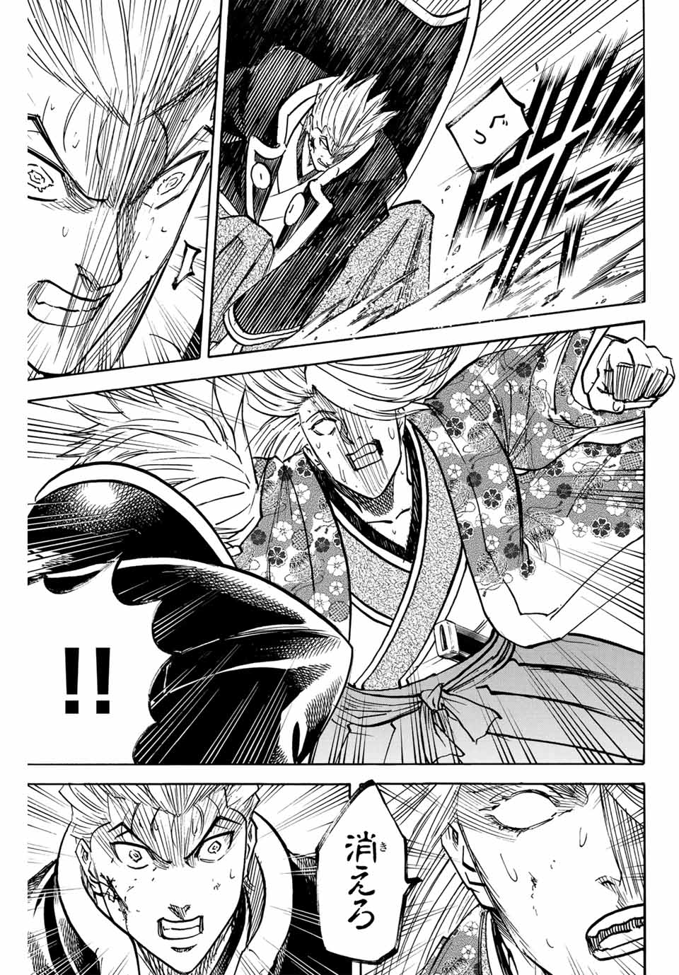 GAMARAN: SHURA - raw - Chapter 273 - https://jpdd.ccdd.to/JPDD/08211405/c004tlc3bkj.jpg