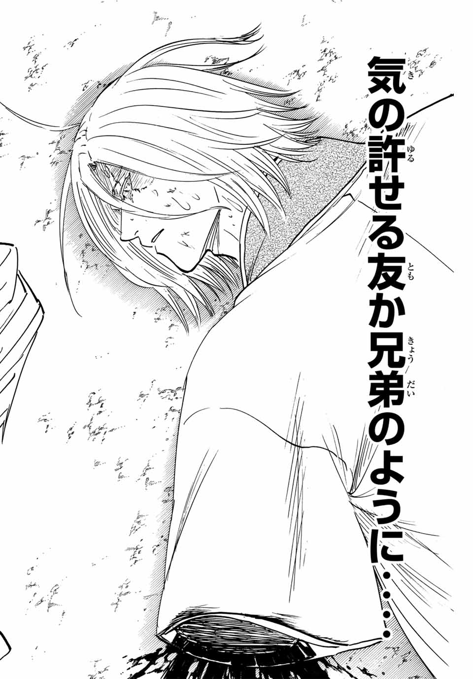 GAMARAN: SHURA - raw - Chapter 275 - https://jpdd.ccdd.to/JPDD/08211405/dv0scd32pr3.jpg