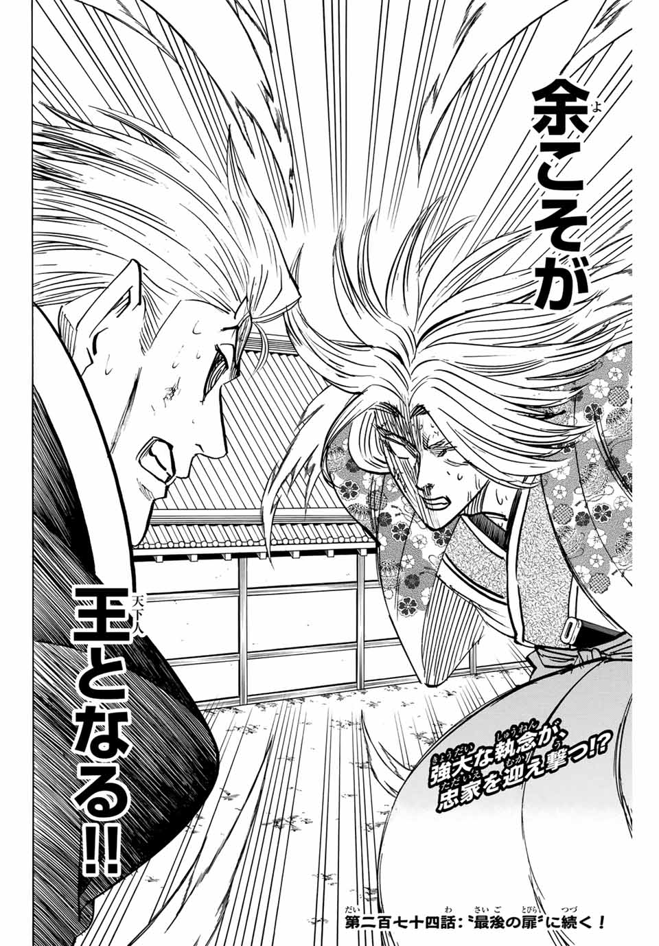 GAMARAN: SHURA - raw - Chapter 273 - https://jpdd.ccdd.to/JPDD/08211405/eevhfb2mnzn.jpg