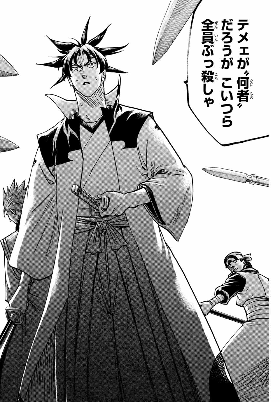 GAMARAN: SHURA - raw - Chapter 278 - https://jpdd.ccdd.to/JPDD/08211405/em5z50c5q4s.jpg