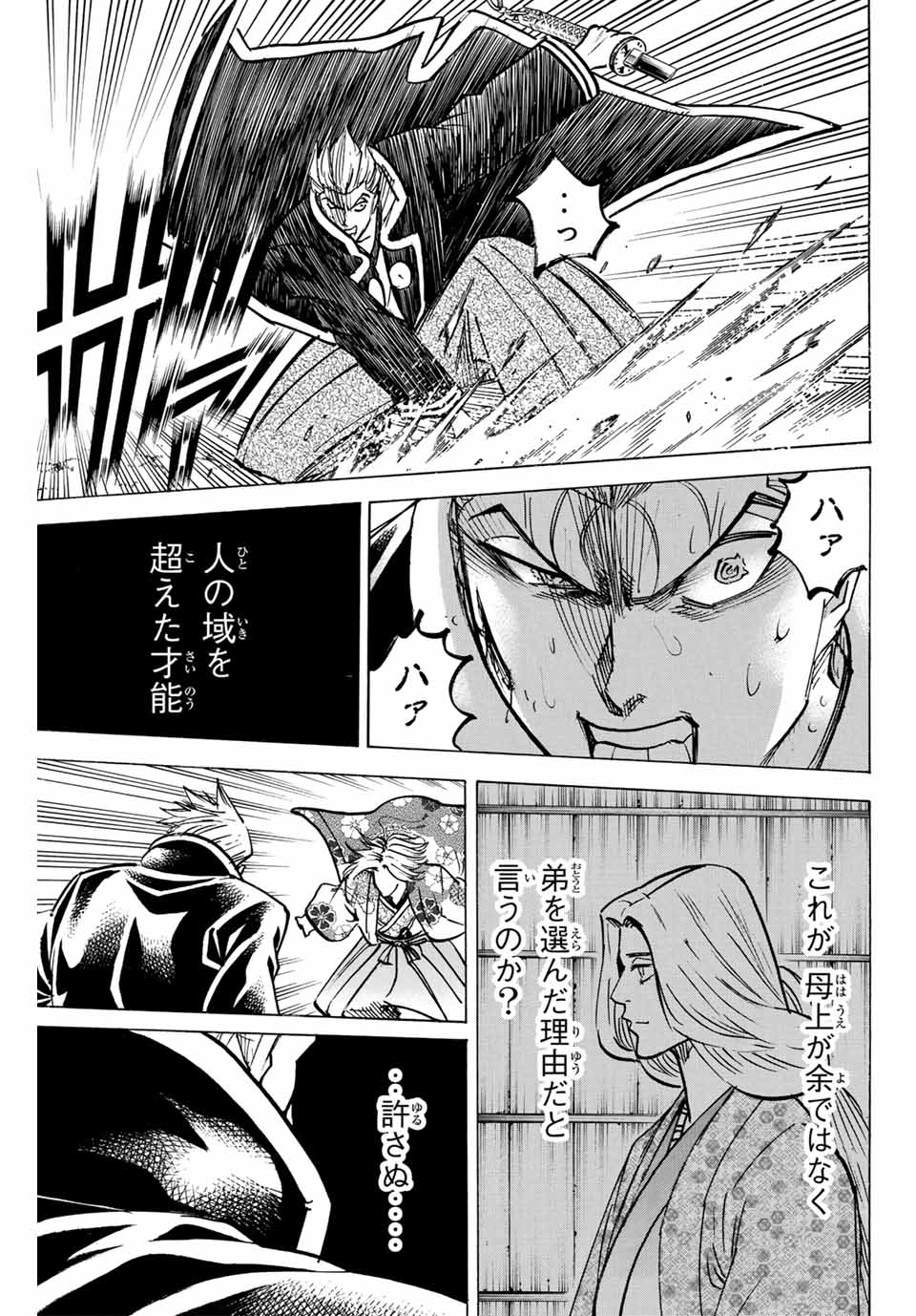 GAMARAN: SHURA - raw - Chapter 273 - https://jpdd.ccdd.to/JPDD/08211405/f4qybue3t2x.jpg