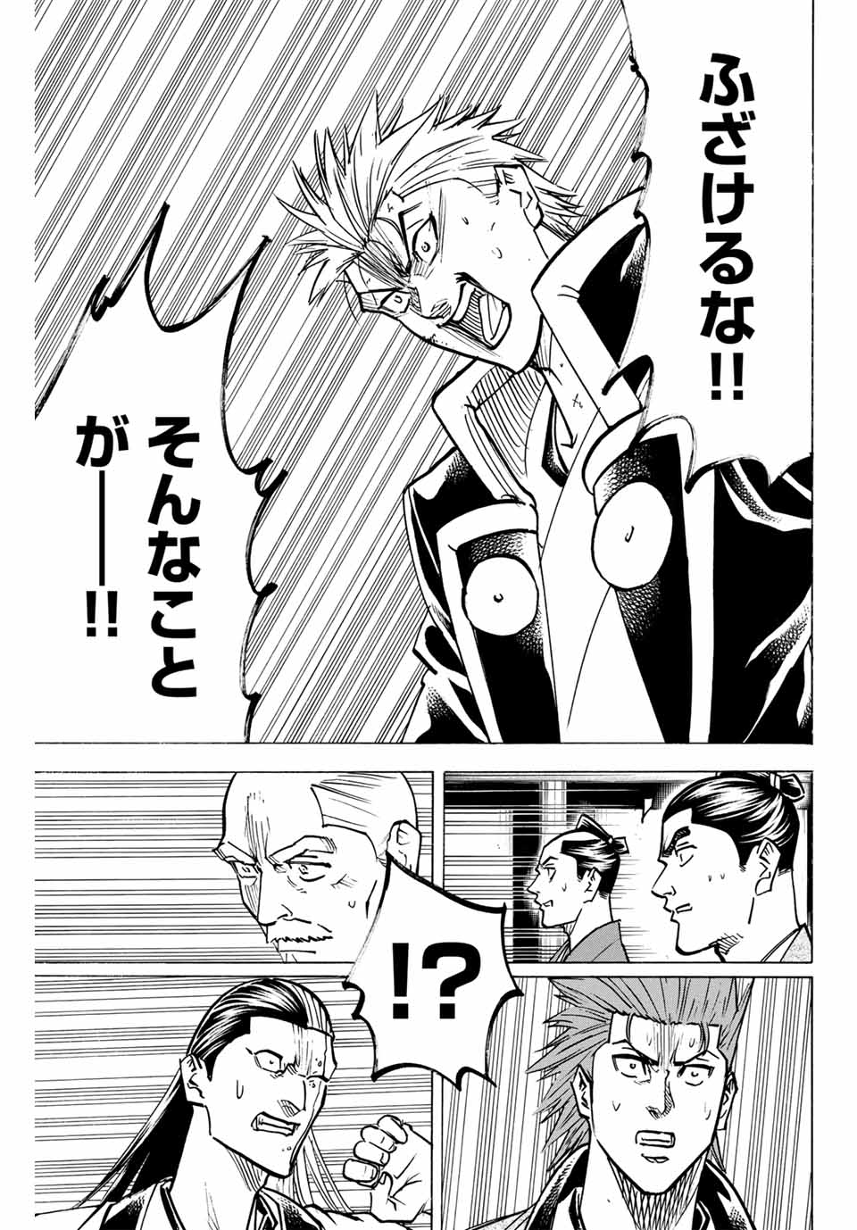 GAMARAN: SHURA - raw - Chapter 275 - https://jpdd.ccdd.to/JPDD/08211405/fhc0fwl1edm.jpg