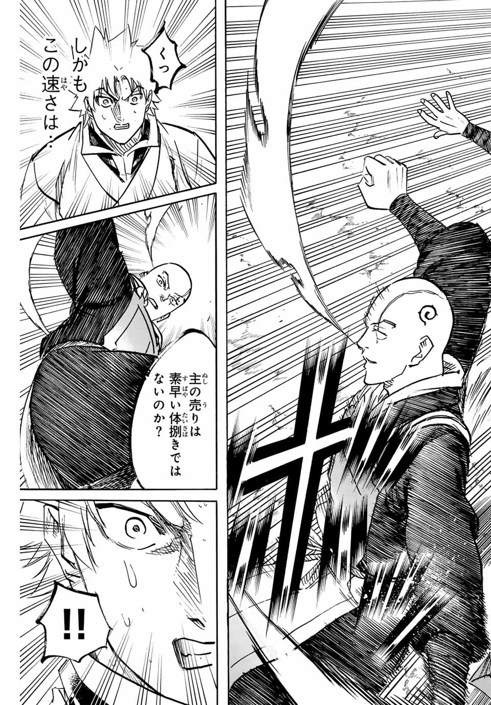 GAMARAN: SHURA - raw - Chapter 279 - https://jpdd.ccdd.to/JPDD/08211405/hjyw3vbumn3.jpg