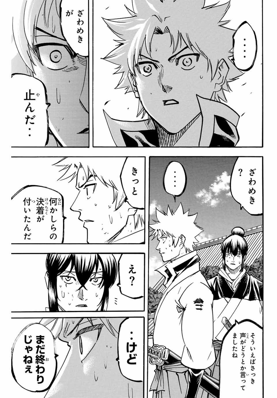 GAMARAN: SHURA - raw - Chapter 276 - https://jpdd.ccdd.to/JPDD/08211405/hu5xm1ktc5u.jpg