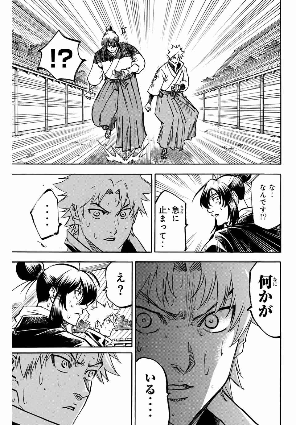 GAMARAN: SHURA - raw - Chapter 277 - https://jpdd.ccdd.to/JPDD/08211405/iiizkxai3kg.jpg