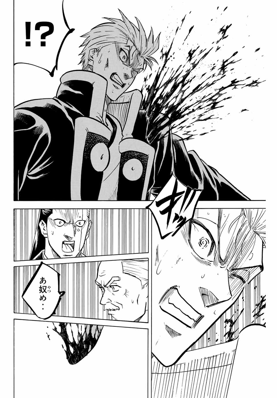 GAMARAN: SHURA - raw - Chapter 273 - https://jpdd.ccdd.to/JPDD/08211405/ij0qehcdwbb.jpg