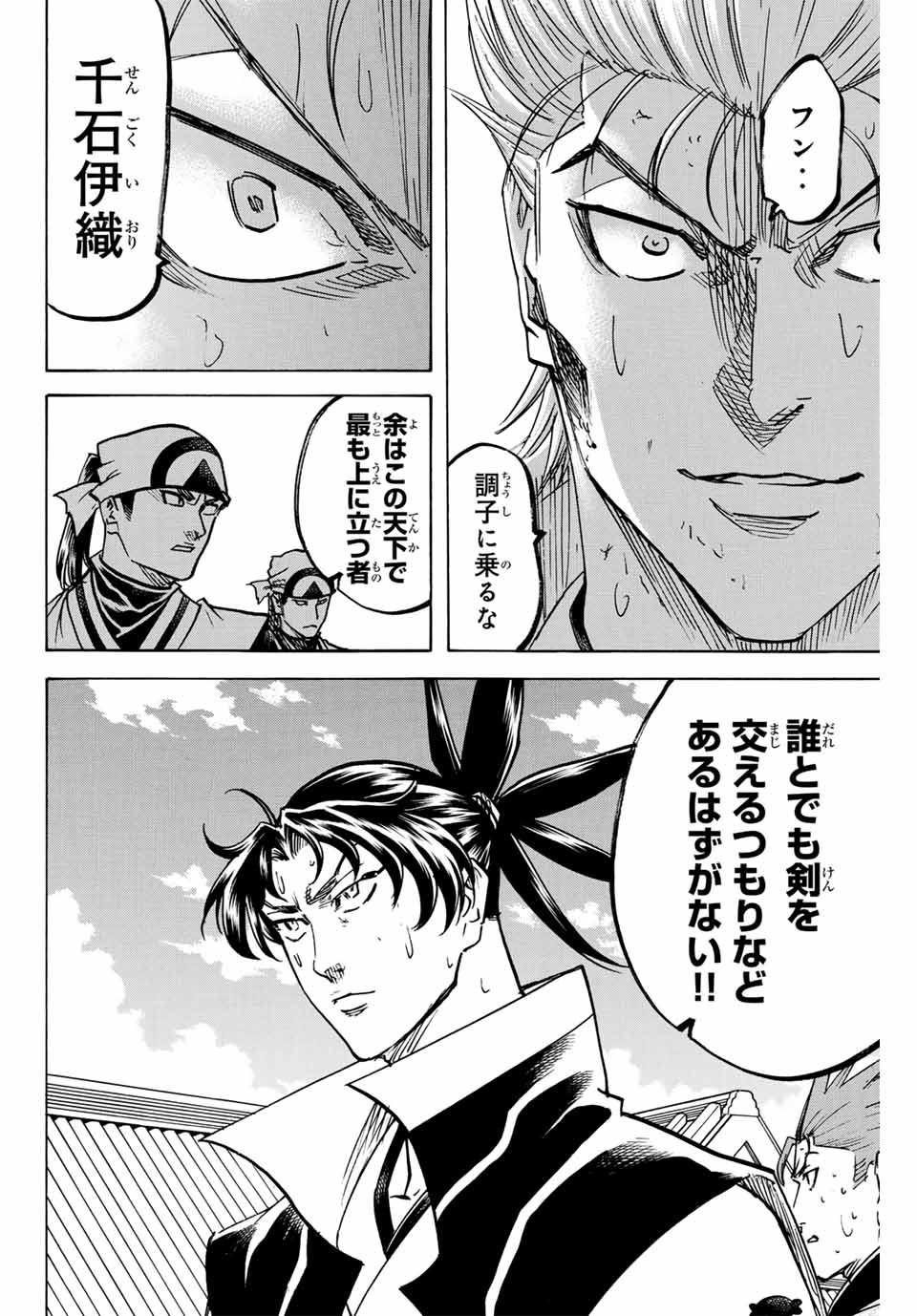 GAMARAN: SHURA - raw - Chapter 278 - https://jpdd.ccdd.to/JPDD/08211405/il04ipdrlsc.jpg