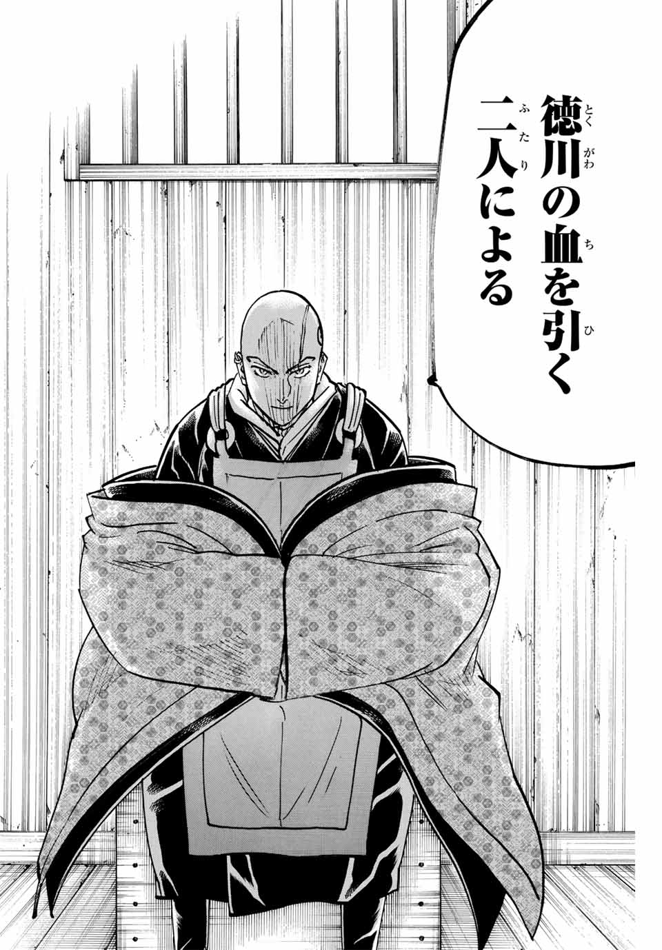 GAMARAN: SHURA - raw - Chapter 276 - https://jpdd.ccdd.to/JPDD/08211405/jb4snbn1bdb.jpg
