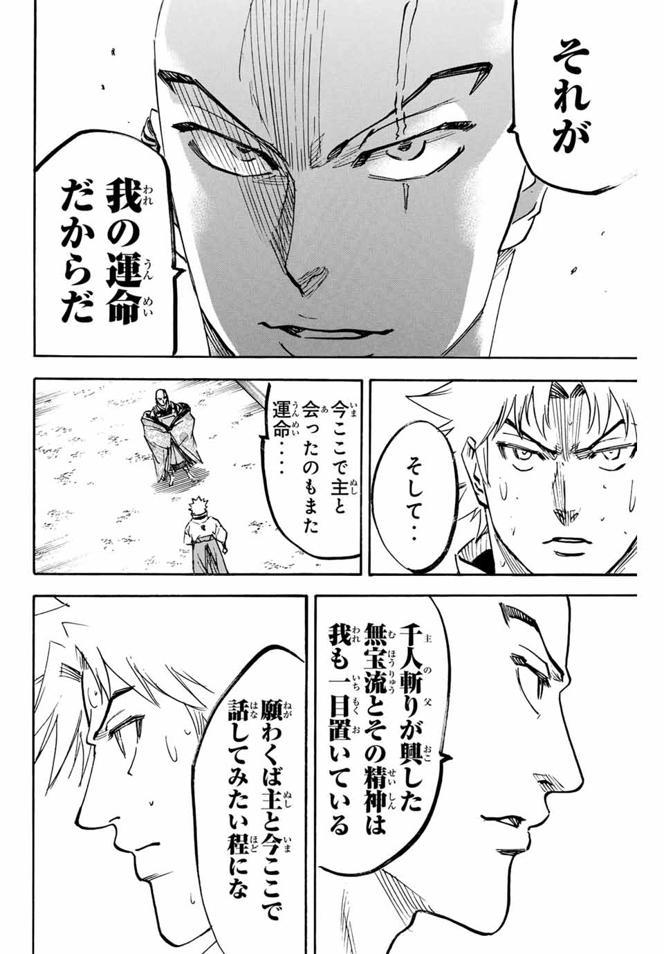 GAMARAN: SHURA - raw - Chapter 278 - https://jpdd.ccdd.to/JPDD/08211405/jeunkc1fw02.jpg