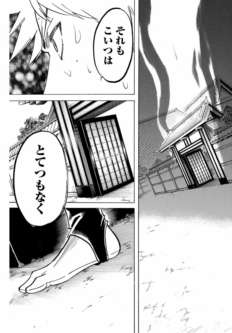 GAMARAN: SHURA - raw - Chapter 277 - https://jpdd.ccdd.to/JPDD/08211405/jmqhideecb5.jpg