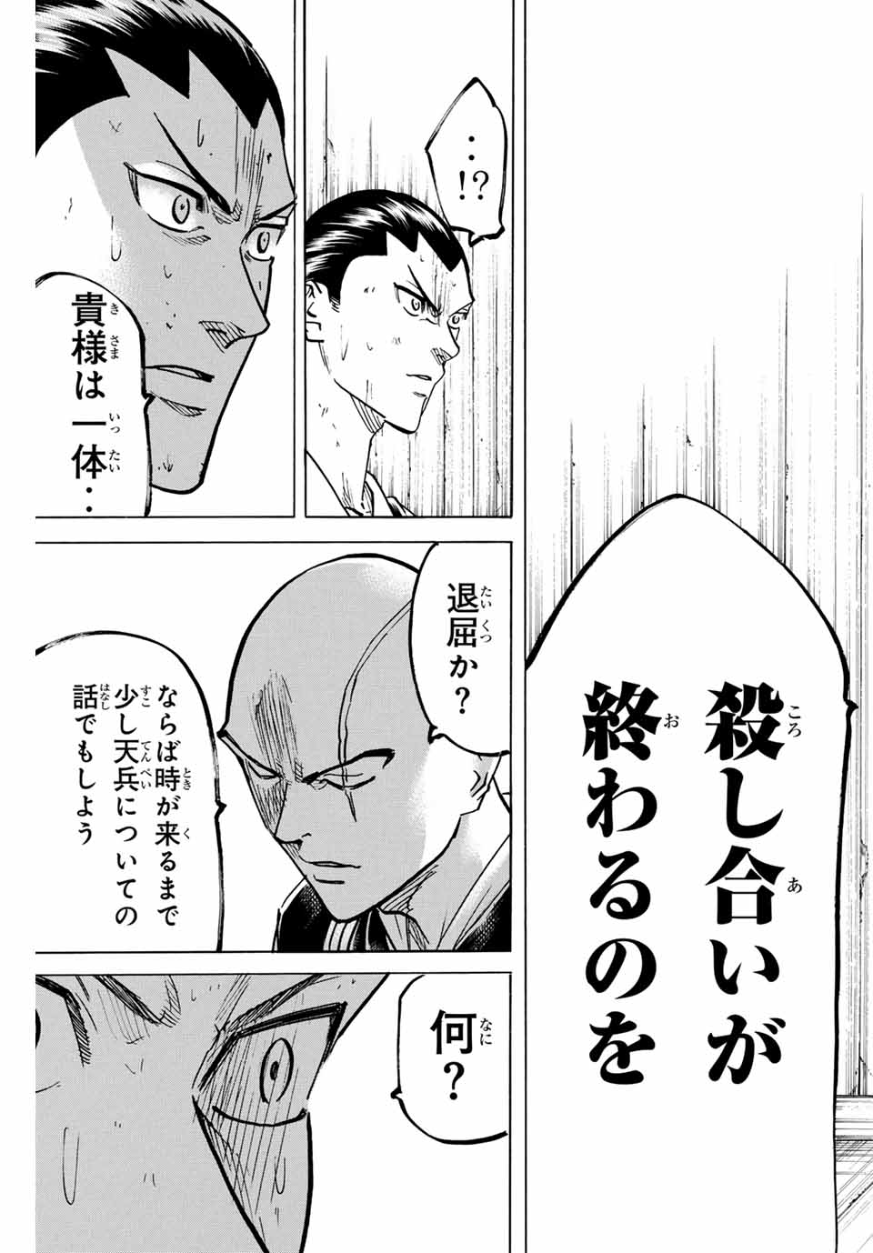 GAMARAN: SHURA - raw - Chapter 276 - https://jpdd.ccdd.to/JPDD/08211405/jsouuxzairr.jpg