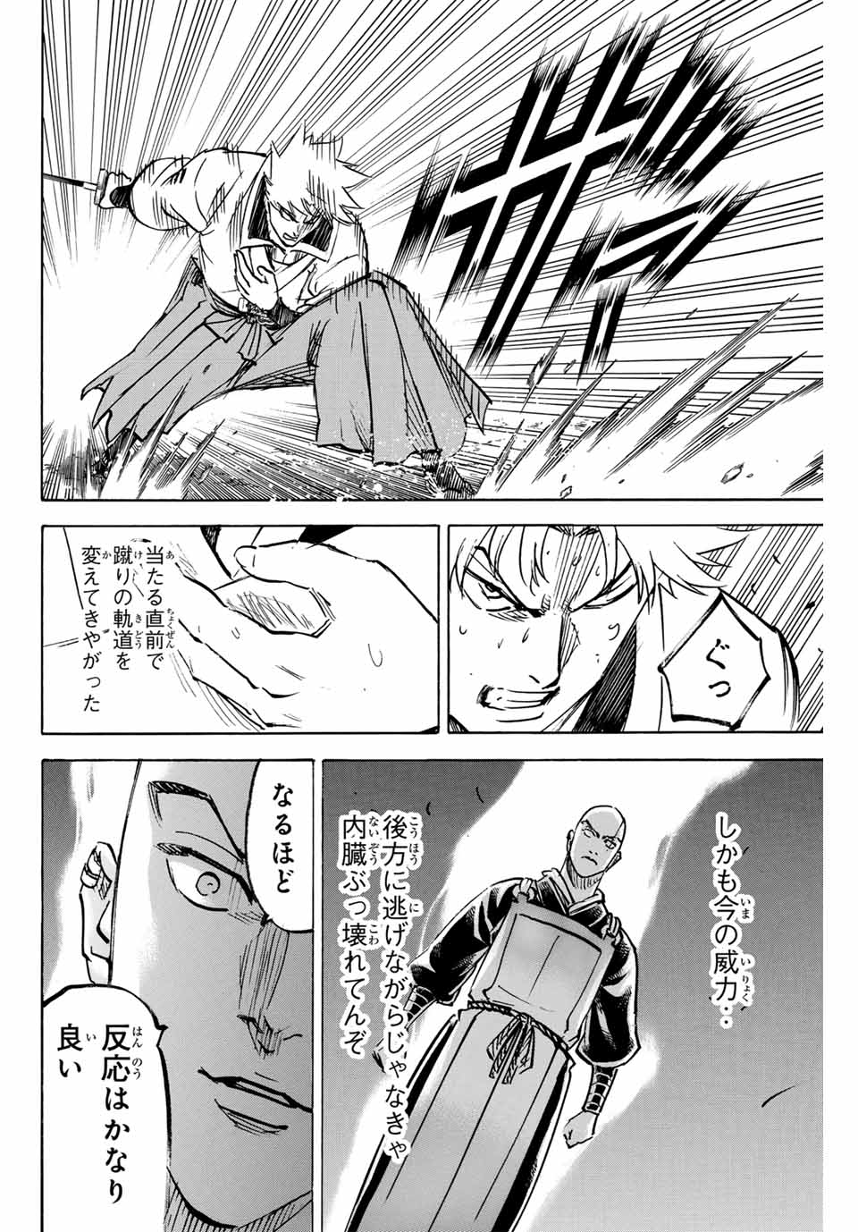 GAMARAN: SHURA - raw - Chapter 279 - https://jpdd.ccdd.to/JPDD/08211405/kfec3zftobz.jpg