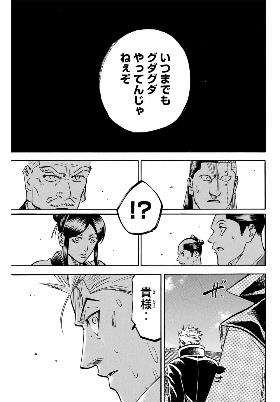 GAMARAN: SHURA - raw - Chapter 275 - https://jpdd.ccdd.to/JPDD/08211405/kl3ftpxjemg.jpg