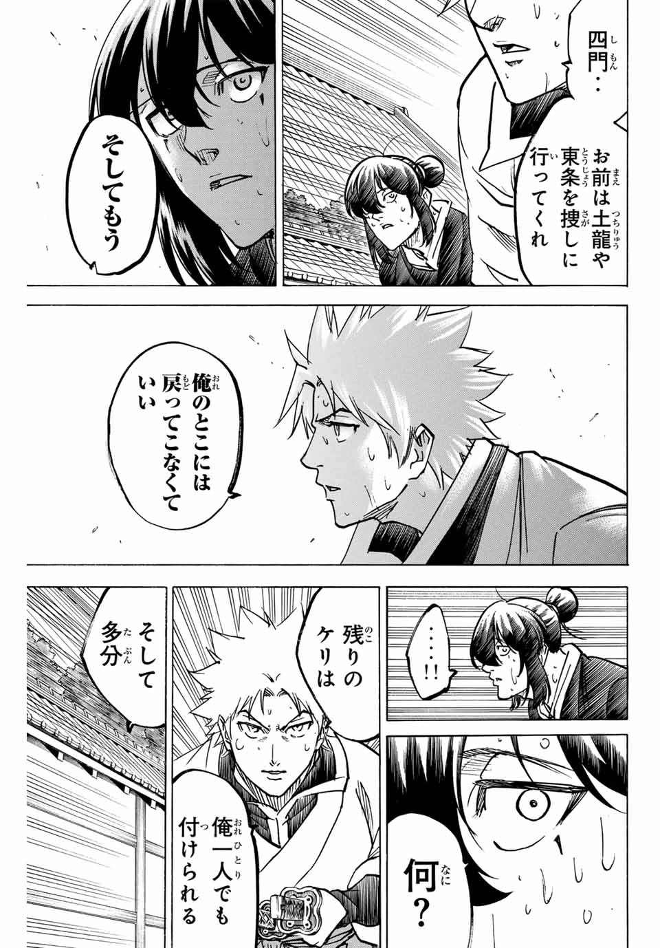 GAMARAN: SHURA - raw - Chapter 277 - https://jpdd.ccdd.to/JPDD/08211405/kmrdilixsj3.jpg