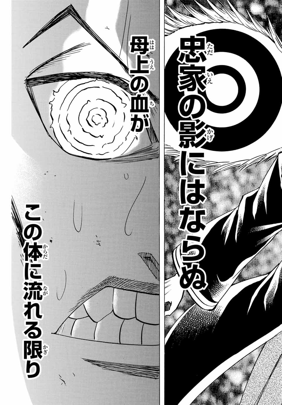 GAMARAN: SHURA - raw - Chapter 273 - https://jpdd.ccdd.to/JPDD/08211405/ktbdyhtjfbm.jpg