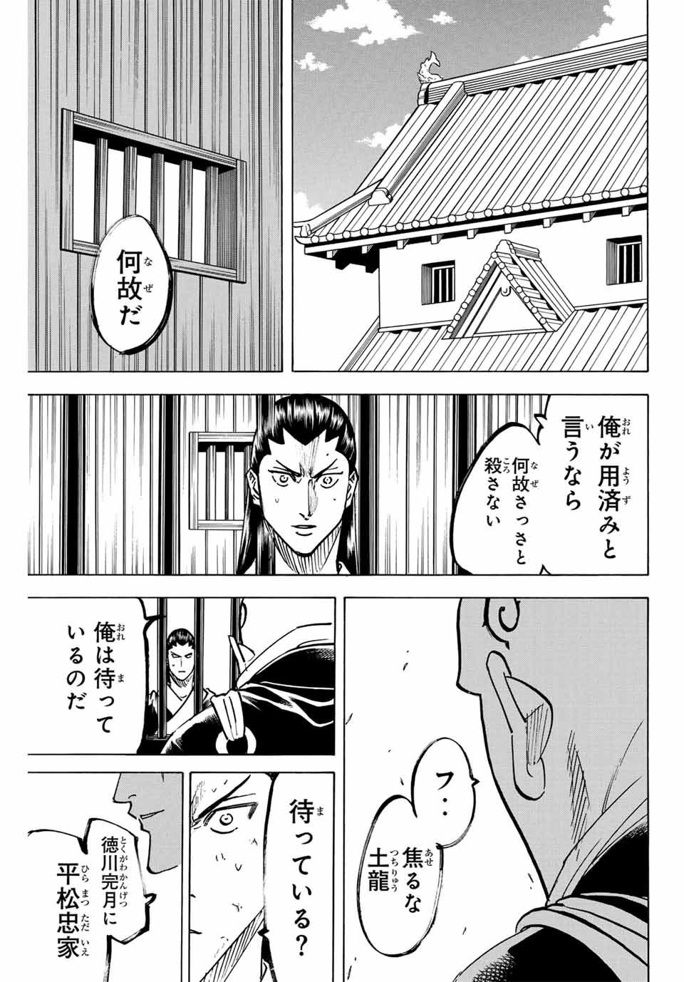 GAMARAN: SHURA - raw - Chapter 276 - https://jpdd.ccdd.to/JPDD/08211405/kwl4dkplbot.jpg