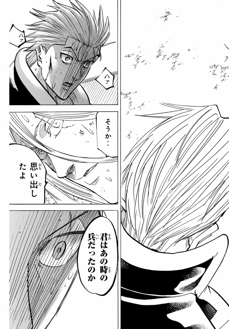 GAMARAN: SHURA - raw - Chapter 275 - https://jpdd.ccdd.to/JPDD/08211405/kyppvg5ww33.jpg