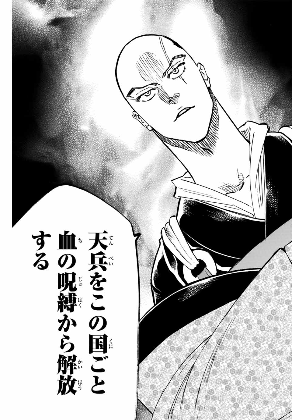 GAMARAN: SHURA - raw - Chapter 276 - https://jpdd.ccdd.to/JPDD/08211405/ltzodgq2bxd.jpg