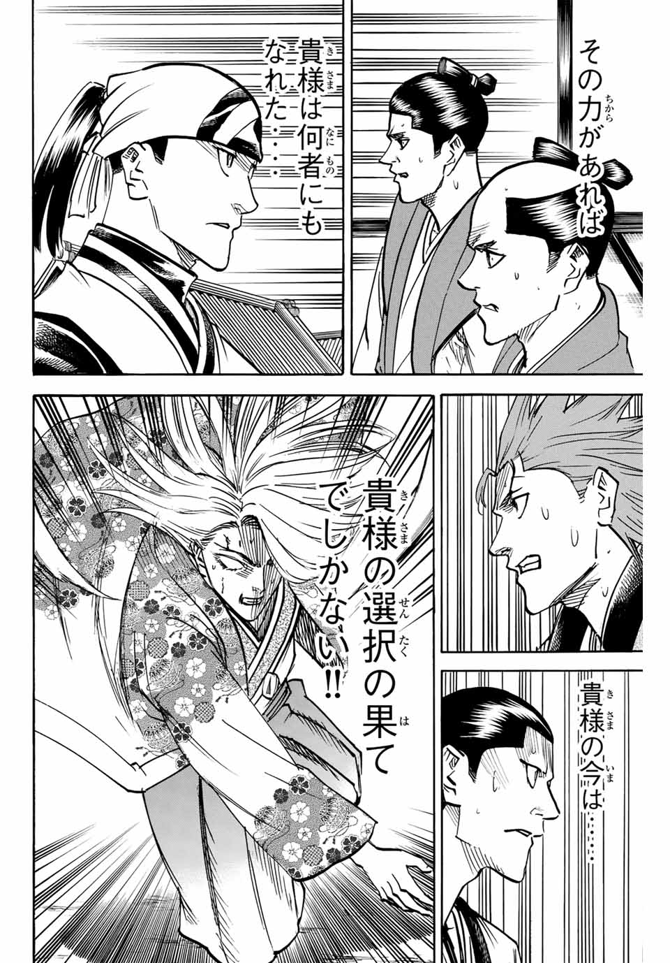 GAMARAN: SHURA - raw - Chapter 273 - https://jpdd.ccdd.to/JPDD/08211405/mbzo5l204dc.jpg