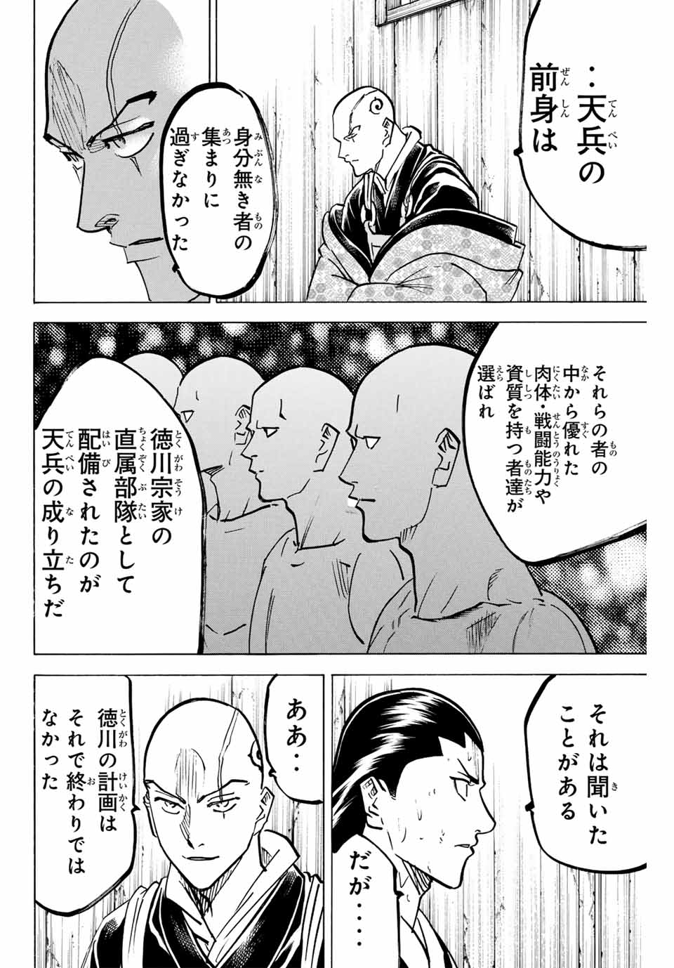 GAMARAN: SHURA - raw - Chapter 276 - https://jpdd.ccdd.to/JPDD/08211405/mdg2xyucnhm.jpg