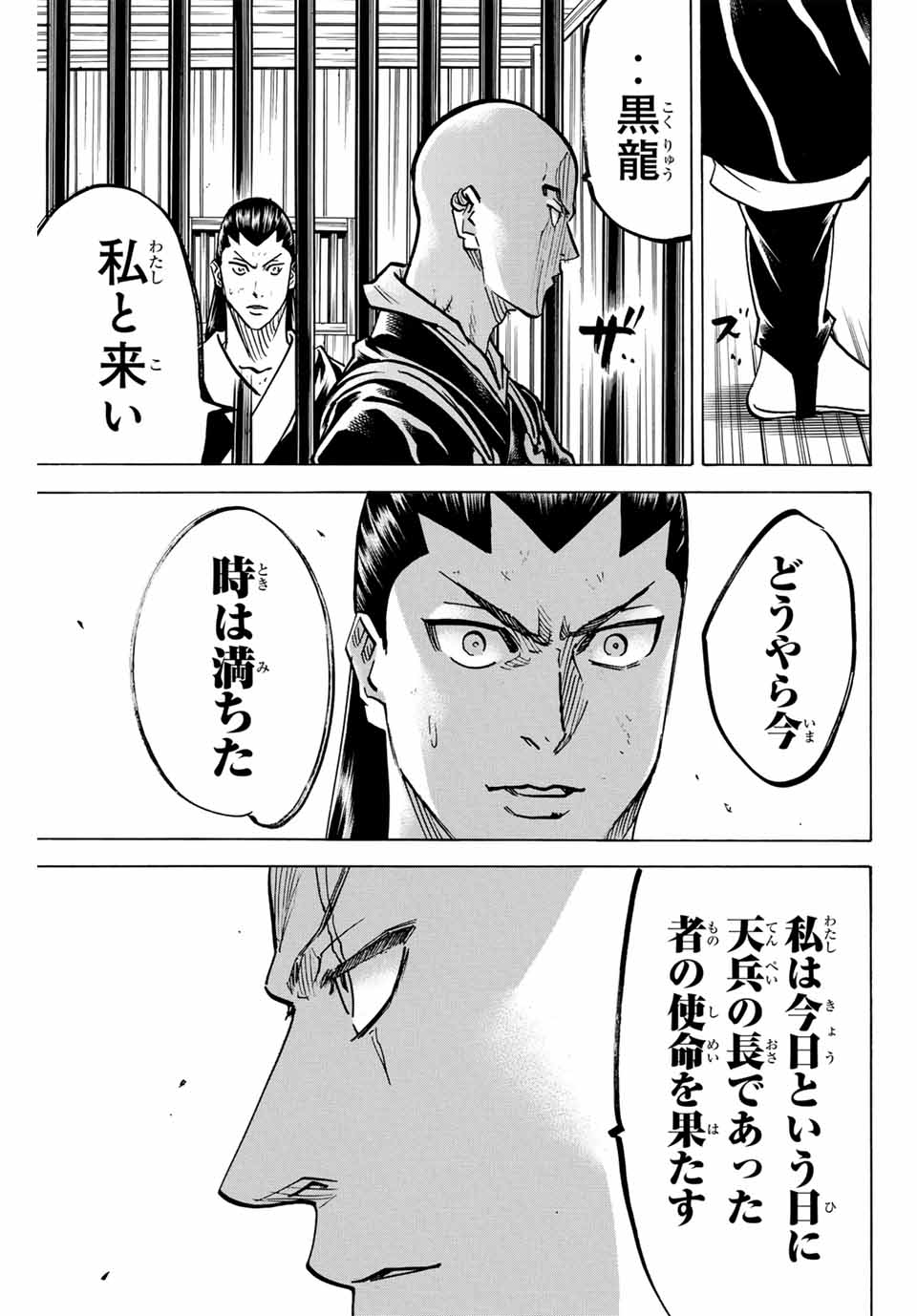 GAMARAN: SHURA - raw - Chapter 276 - https://jpdd.ccdd.to/JPDD/08211405/mq5hexs4ncn.jpg