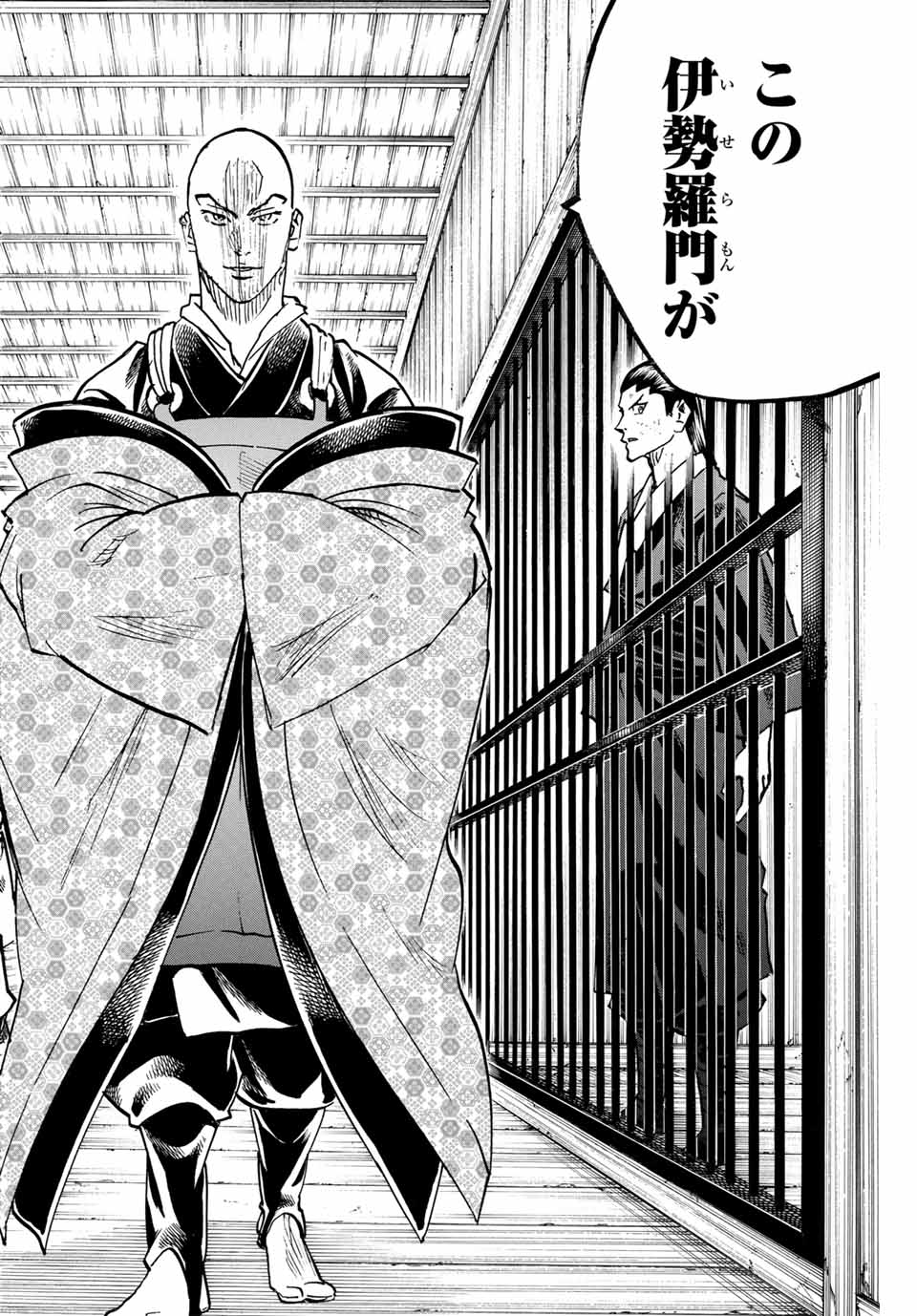 GAMARAN: SHURA - raw - Chapter 276 - https://jpdd.ccdd.to/JPDD/08211405/msdmwogodw0.jpg