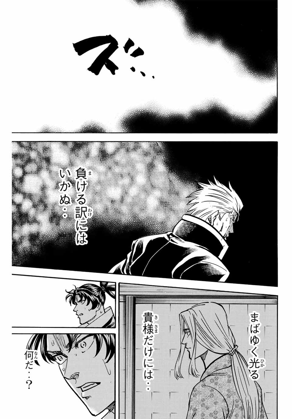 GAMARAN: SHURA - raw - Chapter 273 - https://jpdd.ccdd.to/JPDD/08211405/nkt52er41sn.jpg