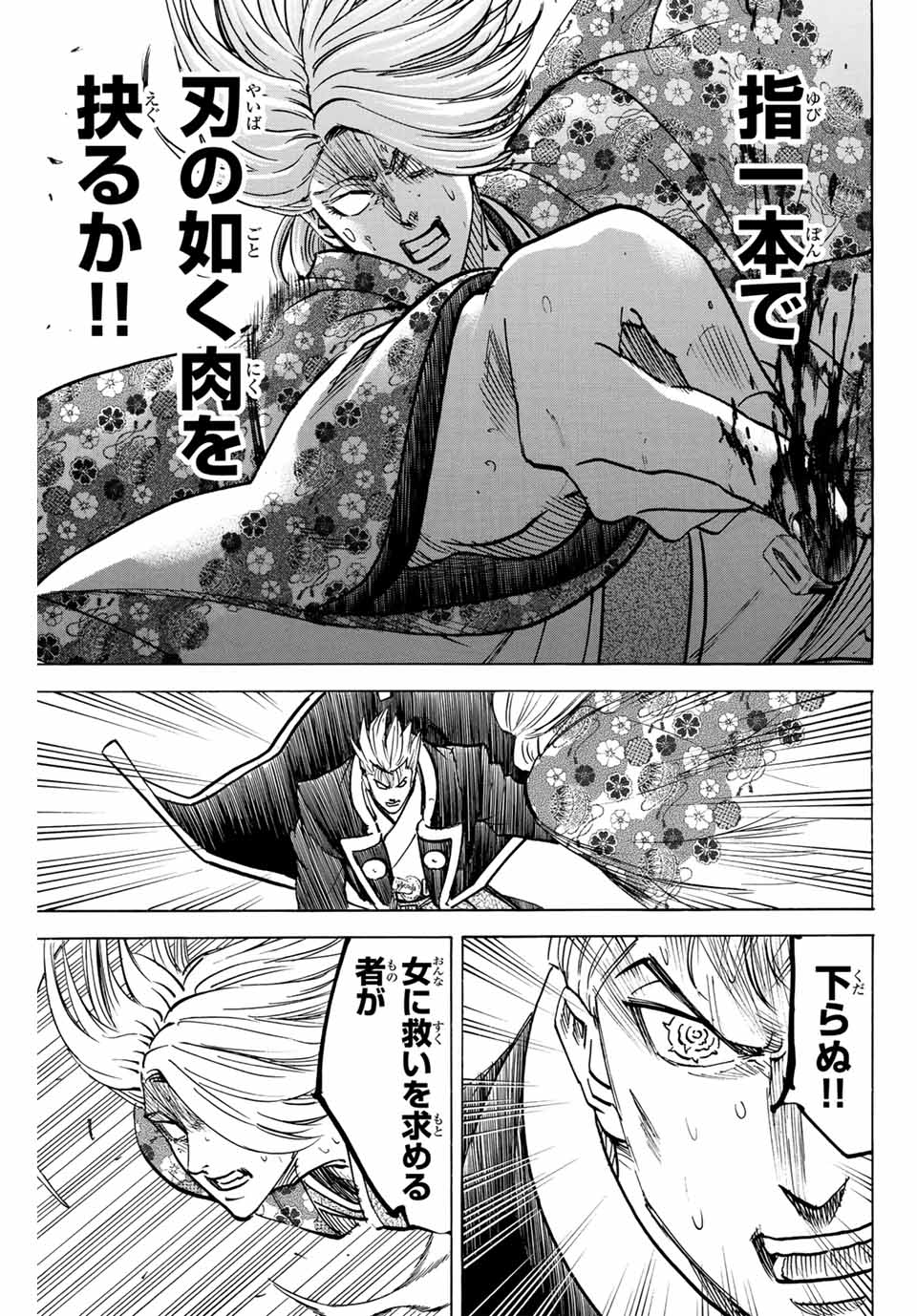 GAMARAN: SHURA - raw - Chapter 273 - https://jpdd.ccdd.to/JPDD/08211405/o5zogulnrum.jpg