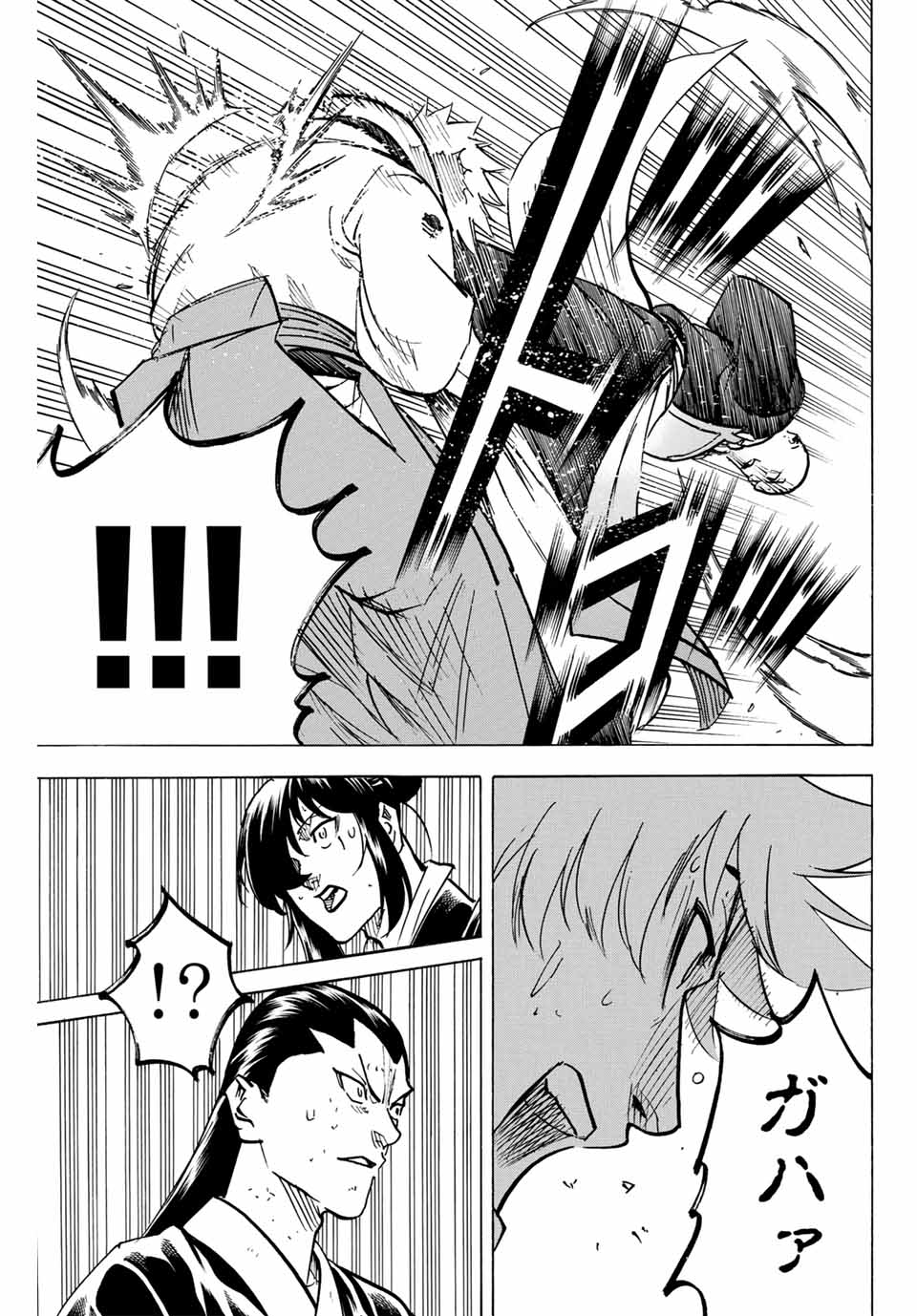 GAMARAN: SHURA - raw - Chapter 279 - https://jpdd.ccdd.to/JPDD/08211405/p1lo0g35wg3.jpg