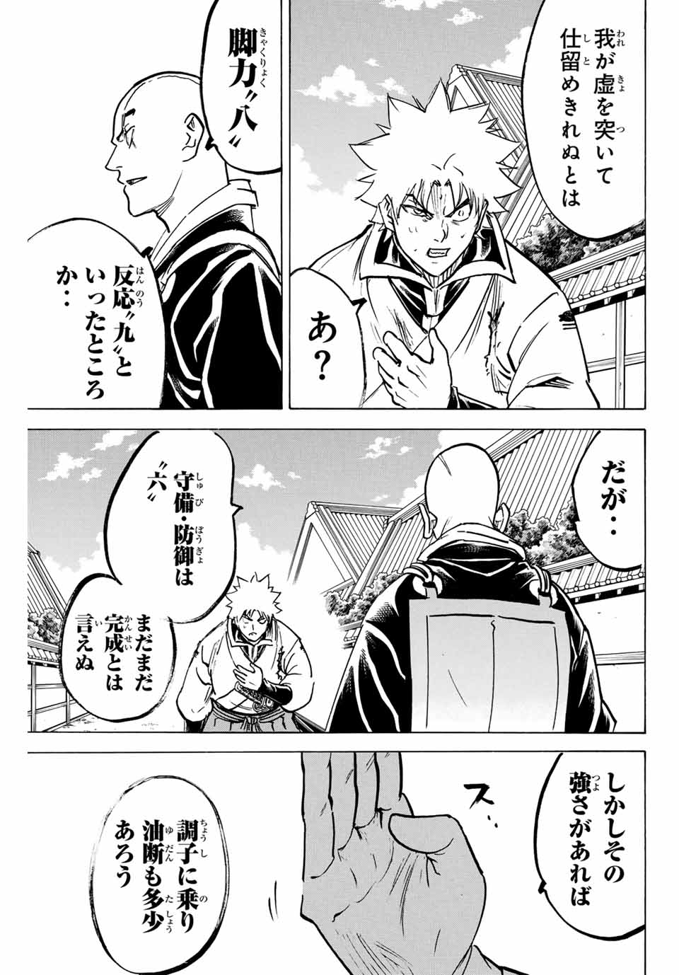 GAMARAN: SHURA - raw - Chapter 279 - https://jpdd.ccdd.to/JPDD/08211405/pfrf4zwuwdu.jpg