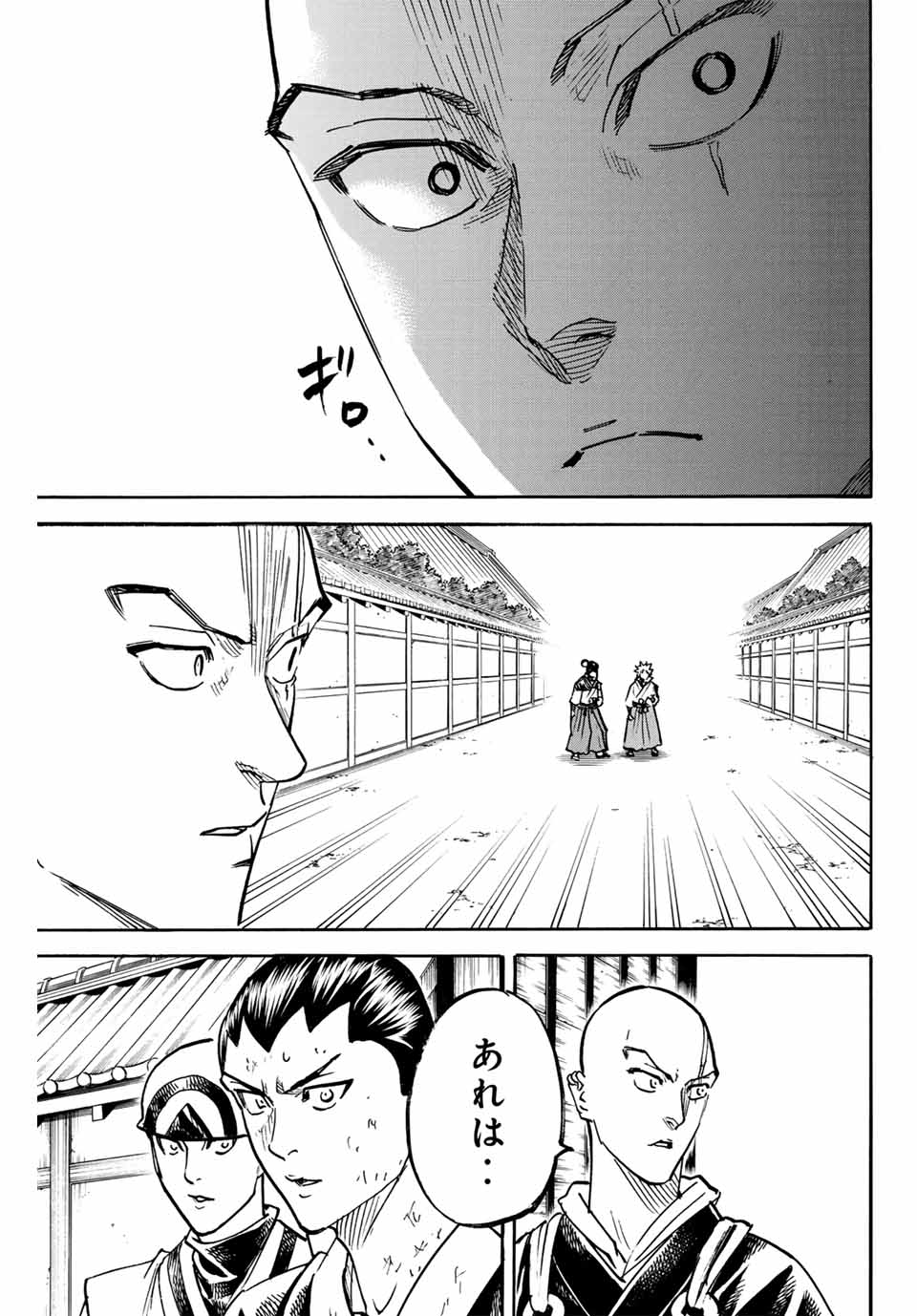 GAMARAN: SHURA - raw - Chapter 277 - https://jpdd.ccdd.to/JPDD/08211405/q33wdytm0u5.jpg