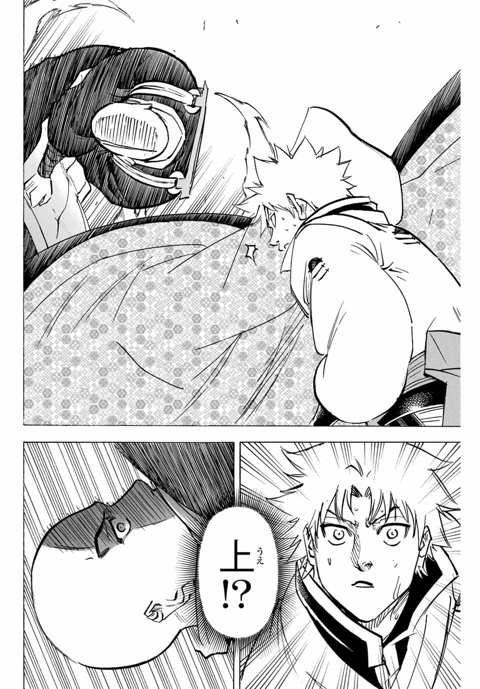 GAMARAN: SHURA - raw - Chapter 279 - https://jpdd.ccdd.to/JPDD/08211405/qn33nhsowip.jpg