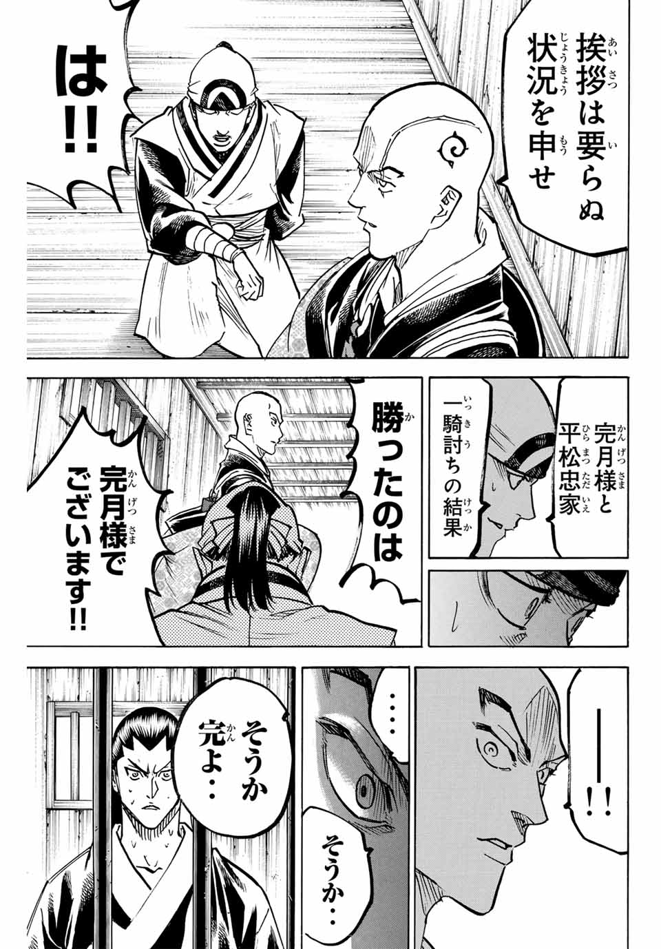 GAMARAN: SHURA - raw - Chapter 276 - https://jpdd.ccdd.to/JPDD/08211405/qnrbjjbvpky.jpg