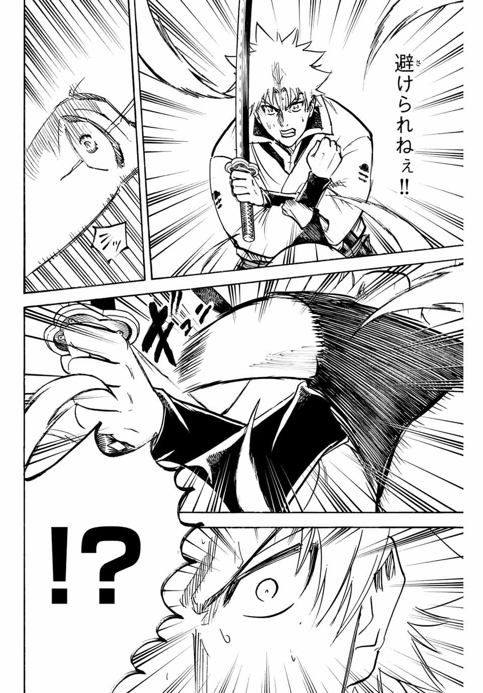 GAMARAN: SHURA - raw - Chapter 279 - https://jpdd.ccdd.to/JPDD/08211405/rck2qd0lk3r.jpg