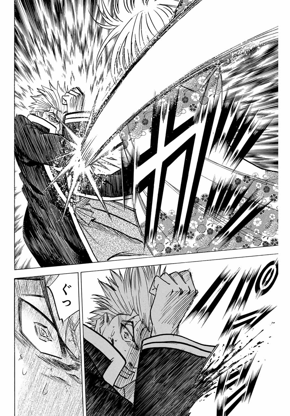 GAMARAN: SHURA - raw - Chapter 273 - https://jpdd.ccdd.to/JPDD/08211405/rhwxzauppzu.jpg