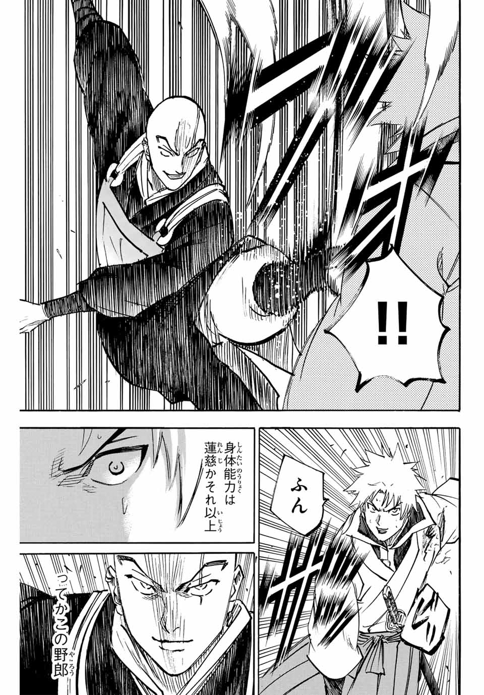 GAMARAN: SHURA - raw - Chapter 279 - https://jpdd.ccdd.to/JPDD/08211405/tequwacinfz.jpg