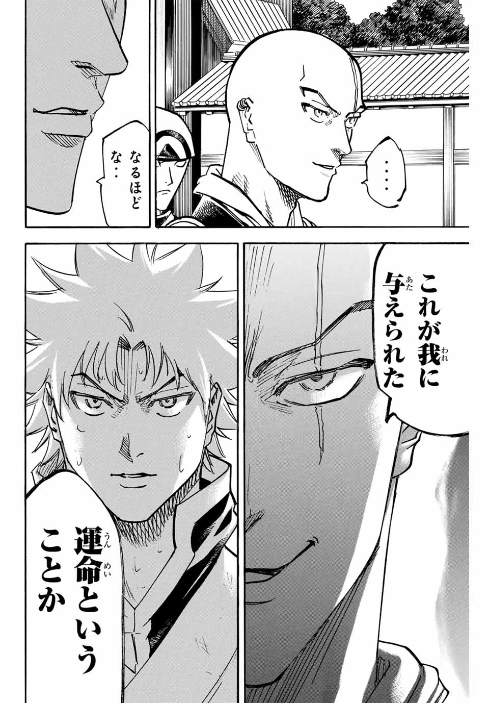 GAMARAN: SHURA - raw - Chapter 278 - https://jpdd.ccdd.to/JPDD/08211405/tmyya5v3vyn.jpg