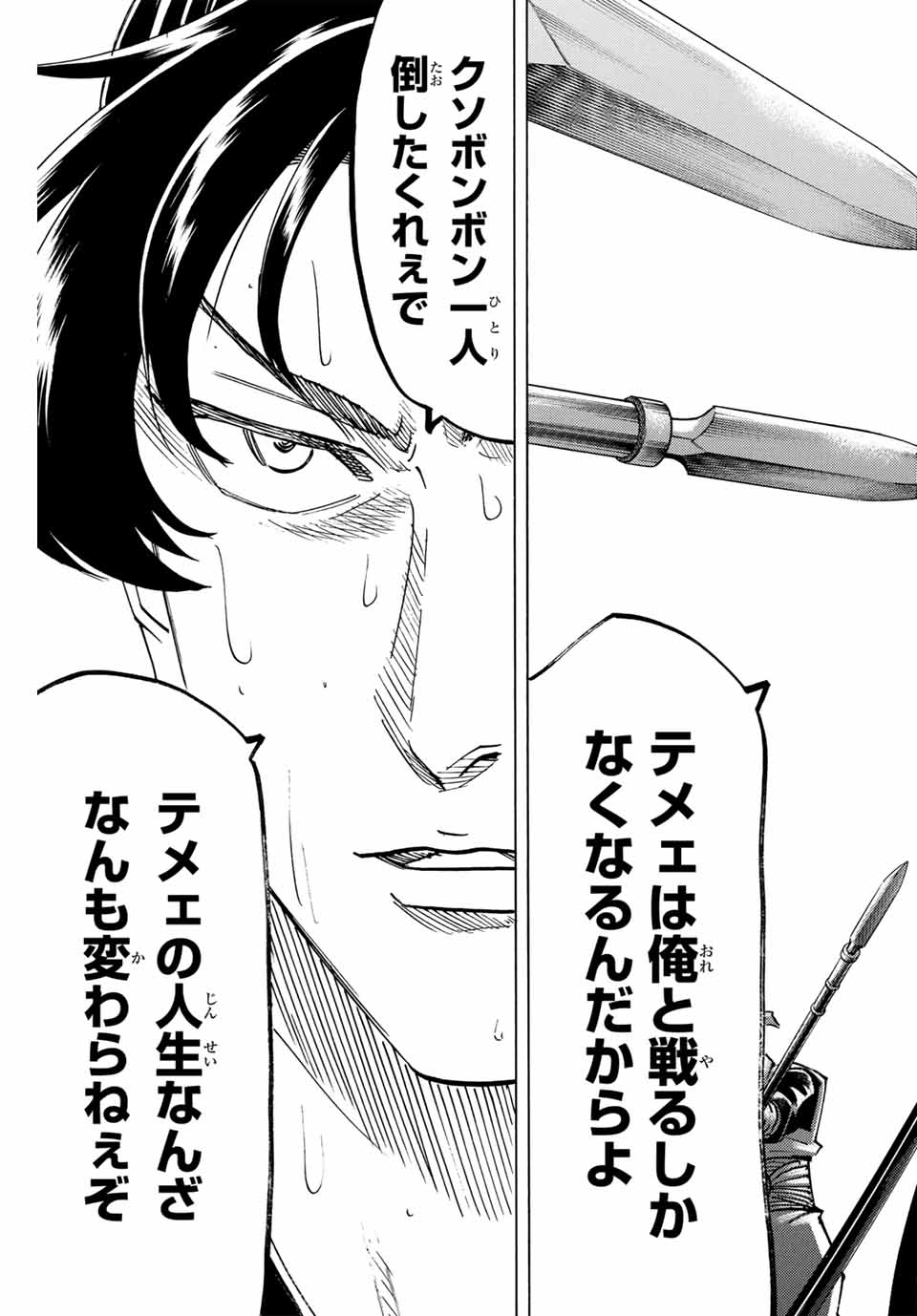 GAMARAN: SHURA - raw - Chapter 278 - https://jpdd.ccdd.to/JPDD/08211405/u4bs0zdgnw5.jpg