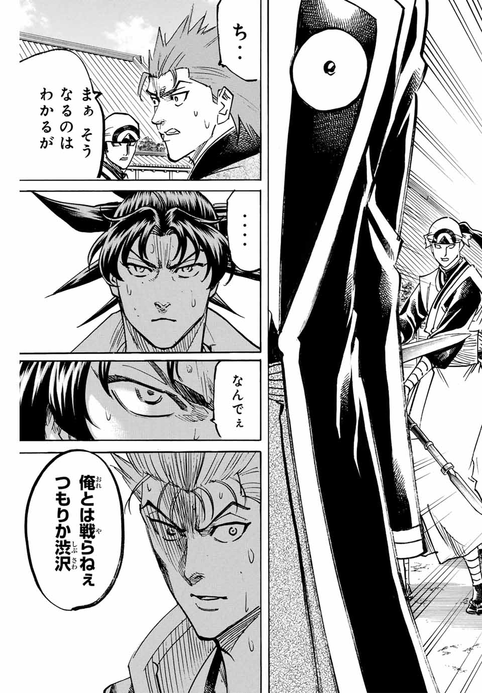 GAMARAN: SHURA - raw - Chapter 278 - https://jpdd.ccdd.to/JPDD/08211405/ubhu1fyeepe.jpg