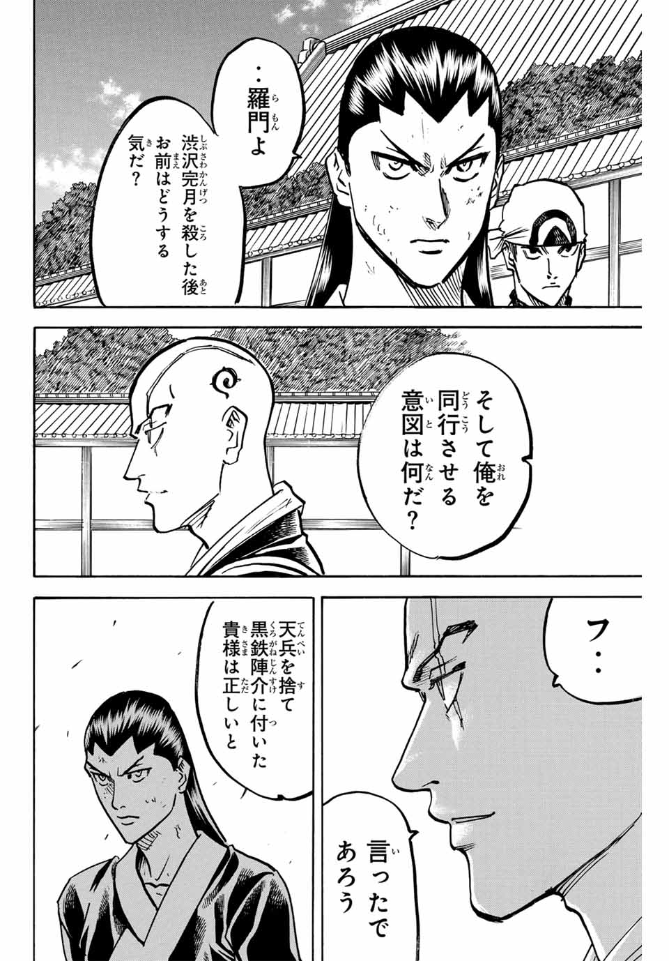 GAMARAN: SHURA - raw - Chapter 277 - https://jpdd.ccdd.to/JPDD/08211405/usq1ndhakcg.jpg