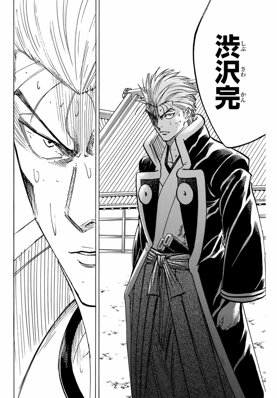 GAMARAN: SHURA - raw - Chapter 278 - https://jpdd.ccdd.to/JPDD/08211405/v5ccdmiexn2.jpg