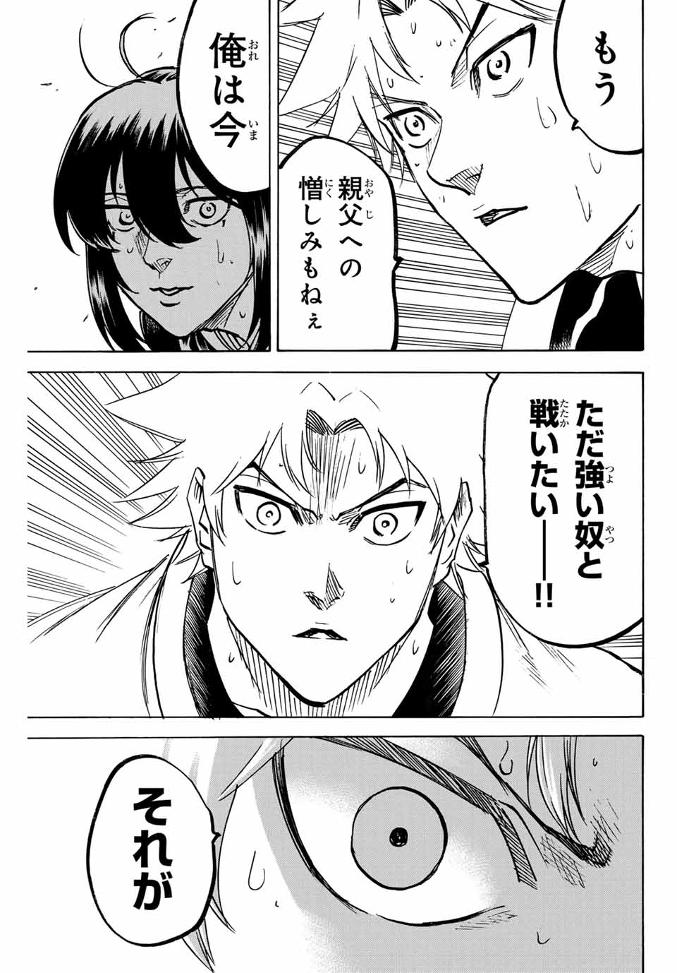 GAMARAN: SHURA - raw - Chapter 277 - https://jpdd.ccdd.to/JPDD/08211405/wpzlg23p1ps.jpg