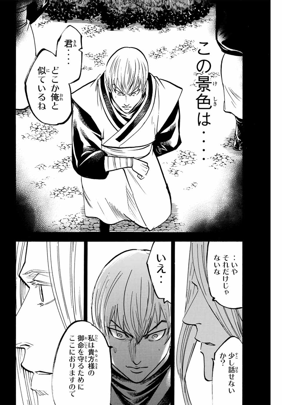 GAMARAN: SHURA - raw - Chapter 275 - https://jpdd.ccdd.to/JPDD/08211405/wtndewcreus.jpg