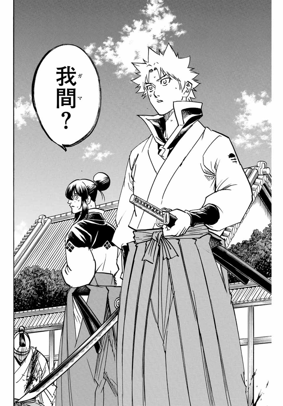 GAMARAN: SHURA - raw - Chapter 276 - https://jpdd.ccdd.to/JPDD/08211405/xjhgdlnyw0o.jpg