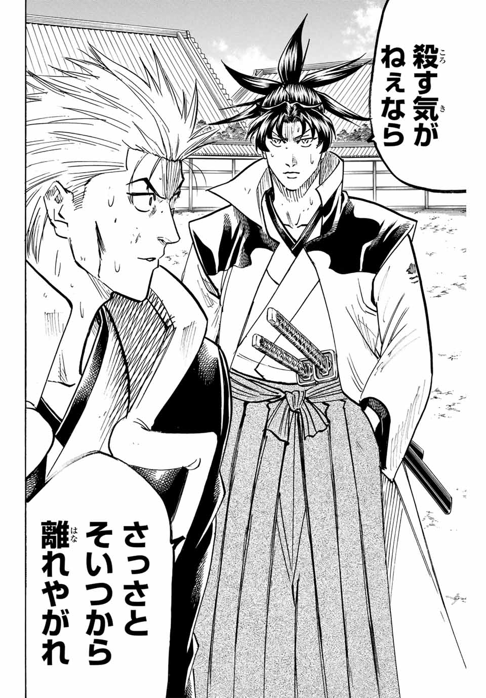 GAMARAN: SHURA - raw - Chapter 275 - https://jpdd.ccdd.to/JPDD/08211405/ymftiakn20u.jpg