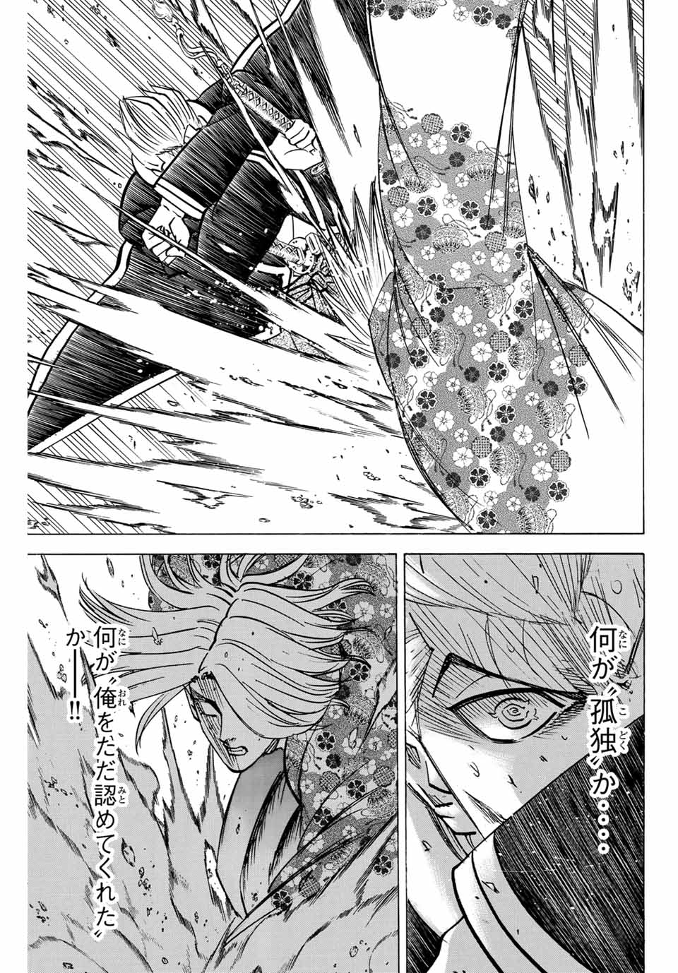 GAMARAN: SHURA - raw - Chapter 273 - https://jpdd.ccdd.to/JPDD/08211405/ysi4wjwrw40.jpg