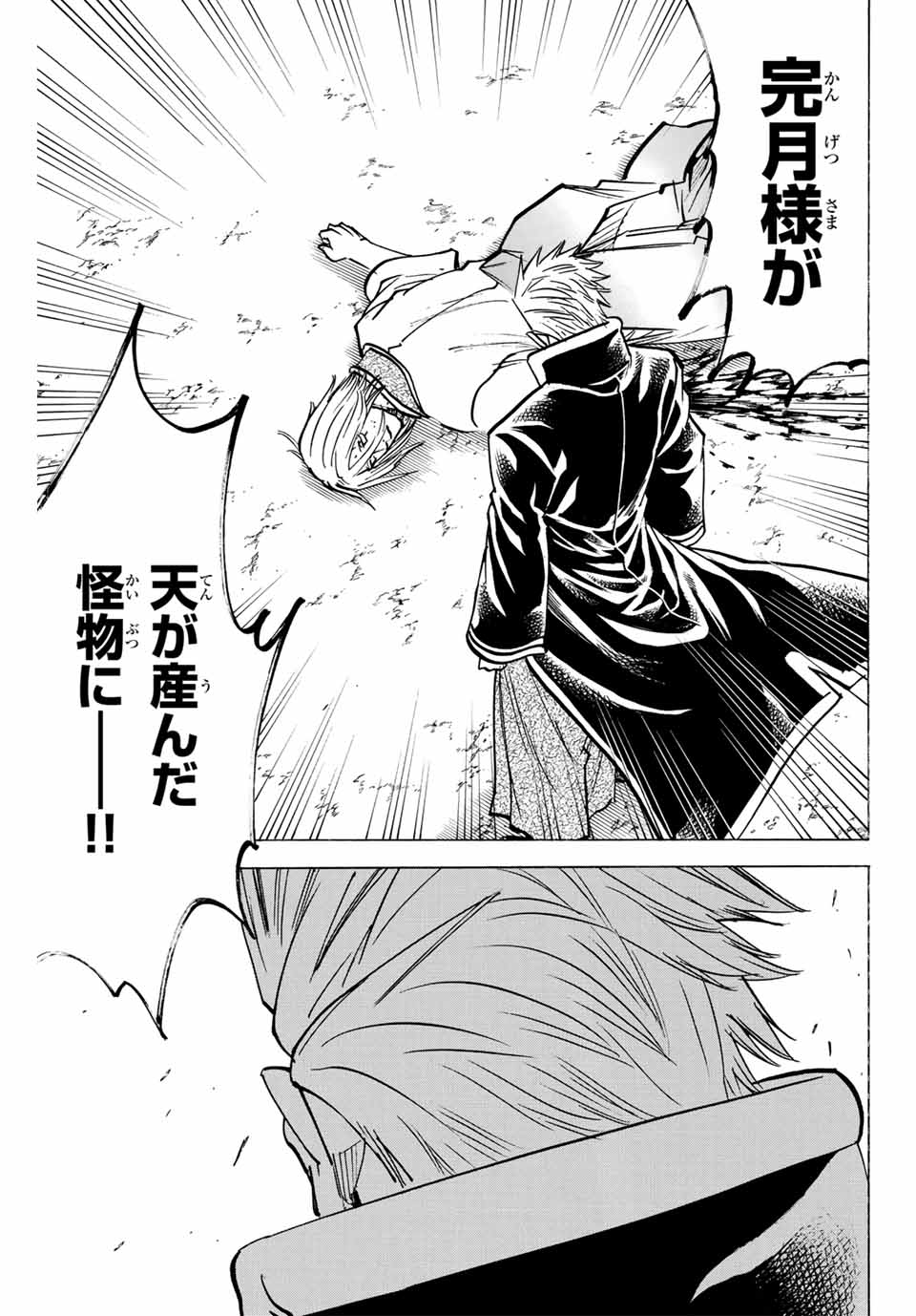 GAMARAN: SHURA - raw - Chapter 275 - https://jpdd.ccdd.to/JPDD/08211405/ywi0w4qi1vf.jpg