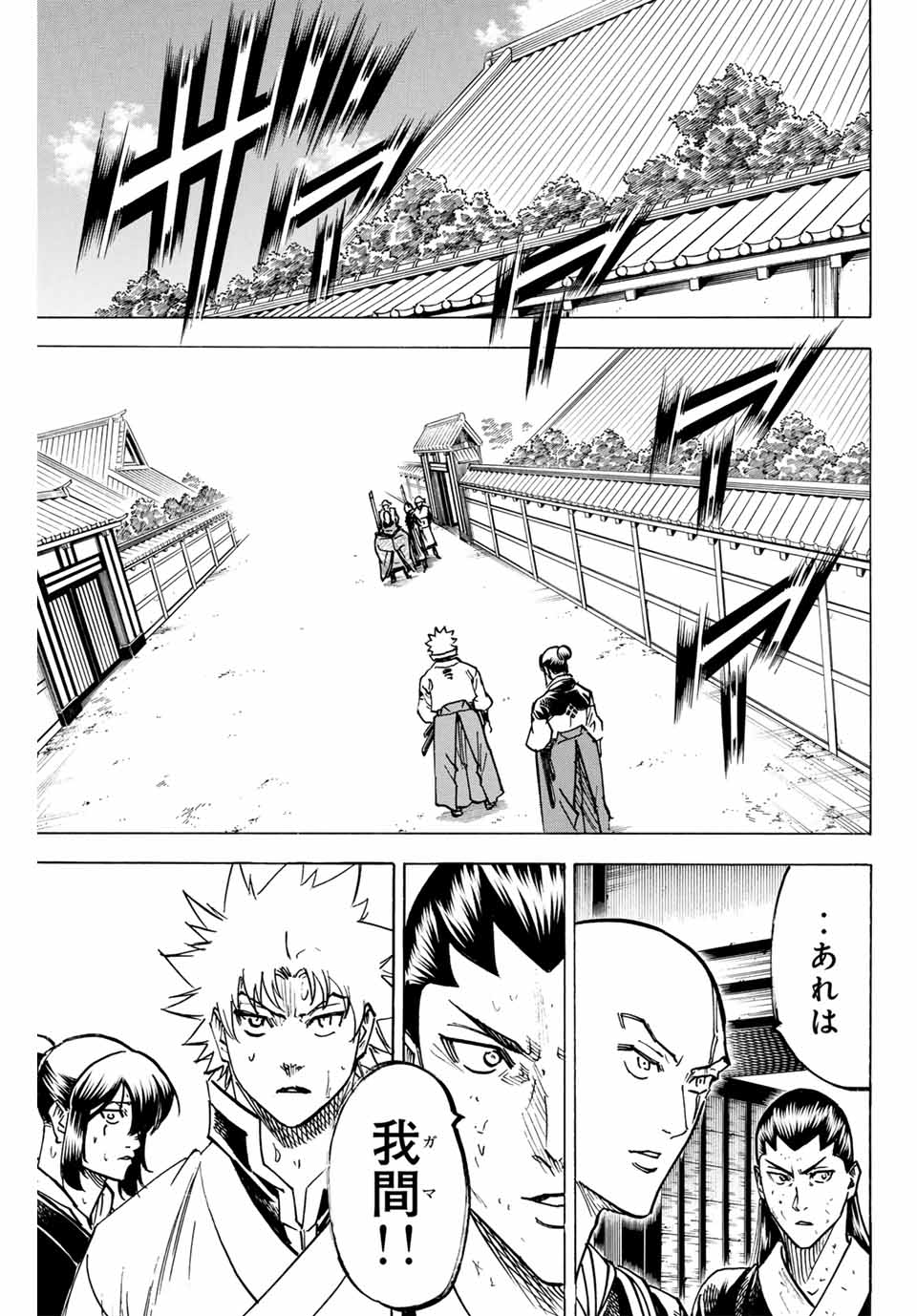 GAMARAN: SHURA - raw - Chapter 278 - https://jpdd.ccdd.to/JPDD/08211405/yxgz04455sj.jpg